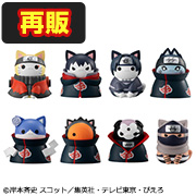 NARUTO-ナルト- 疾風伝 ニャルト！”暁”と全面対決！ 木ノ葉隠れの里の攻防編！【再販】