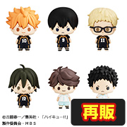 マスコット ハイキュー!! vol.1【再販】