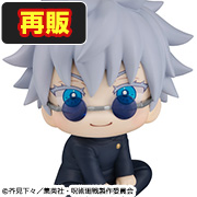 柔術快SATORU GOJO高校Ver. [再版]