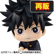 呪術廻戦 伏黒恵【再販】