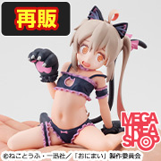 大哥完結了！掌心大小的真尋醬【再版】