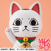 Occultic Sofubi collection TV Anime ”DAN DA DAN” Turbo Granny （Fortune Cat）