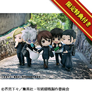 呪術廻戦 懐玉・玉折【限定フォトカード付き】