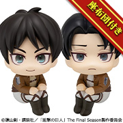 進撃の巨人 エレン・イェーガー＆リヴァイ セット 【限定座布団付き】