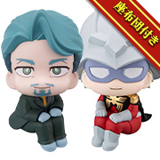 機動戦士Gundam GQuuuuuuX シャリア・ブル＆シャア・アズナブル セット【限定座布団付き】