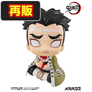 鬼滅の刃 悲鳴嶼行冥【再販】