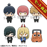 鏈鋸人收藏套裝