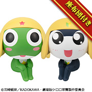 ケロロ軍曹 ケロロ＆タママ セット【限定座布団付き】