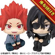 僕のヒーローアカデミア 切島鋭児郎＆相澤消太 セット【限定座布団付き】