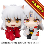 犬夜叉 犬夜叉＆殺生丸 セット【限定座布団付き】