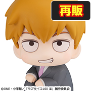 モブサイコ100 Ⅲ 霊幻新隆【再販】