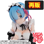 Re:ゼロから始める異世界生活 てのひら レム【再販】				