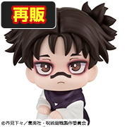 法術回戰脹相 【再售】