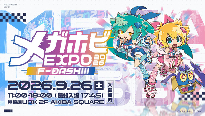 MEGA HOBBY EXPO 2026 F-DASH！ ！ ！