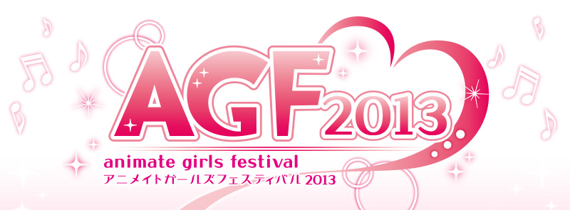 AGF2013 Animate Girls Festival 2013