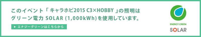 綠色電力