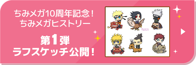 草圖公開!