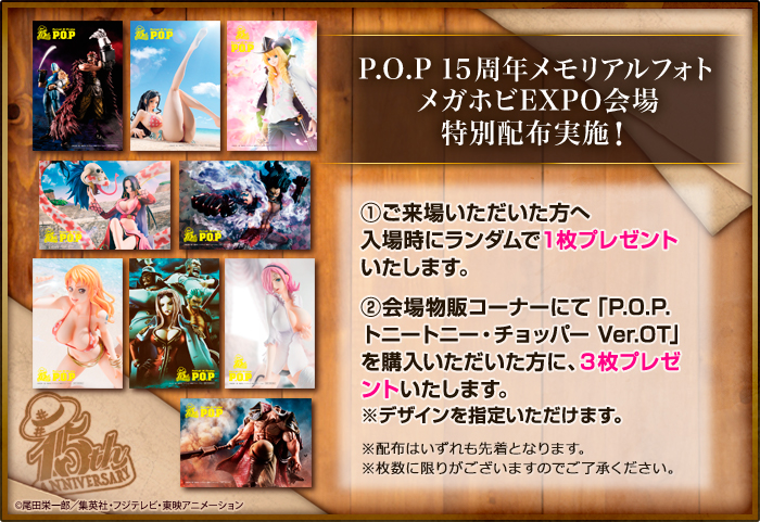 P.O.P 1 5th Anniversary紀念照片