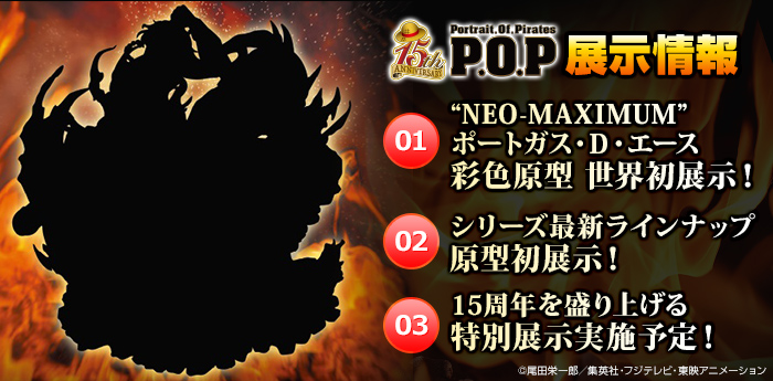P.O.P.展覽資訊。