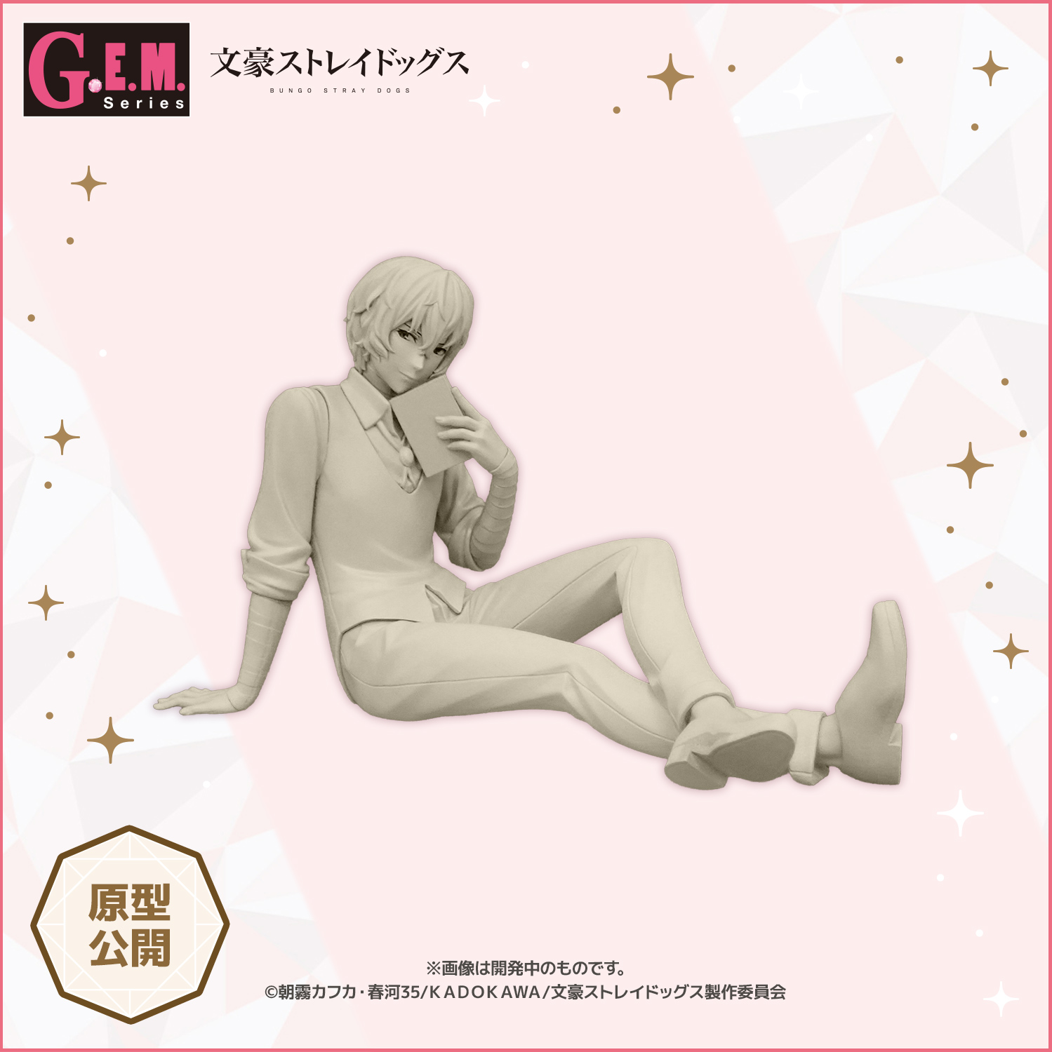 G.E.M. series Bungo Stray Dogs Palm size太宰先生