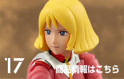 G.M.G. COLLECTION 17 Mobile Suit Gundam Earth Federation Sayla Mass Uniform版本
