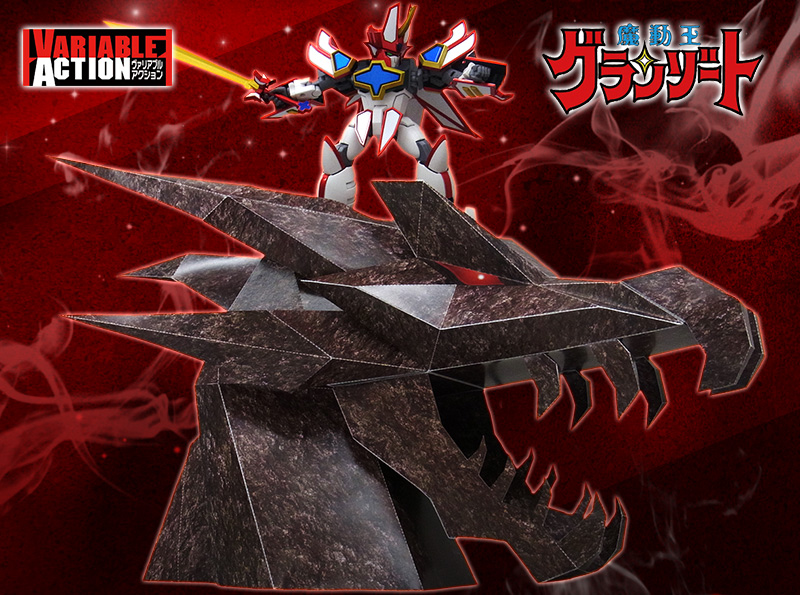 Variable Action “魔王格蘭佐特”