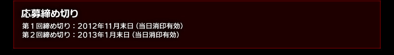 報名截止日期