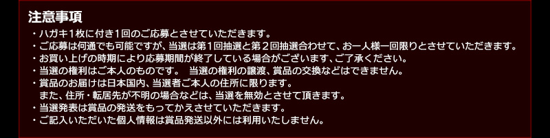 註意事項