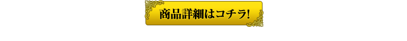 商品信息在這裡
