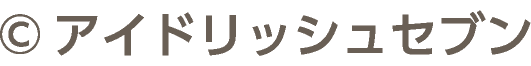 ©アイドリッシュセブン