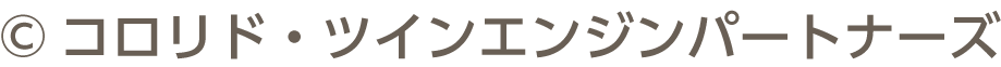 ©科羅拉多雙引擎合作夥伴