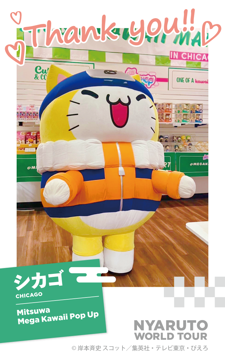 5/15至7/5芝加哥:Mitsuwa Mega Kawaii Pop Up