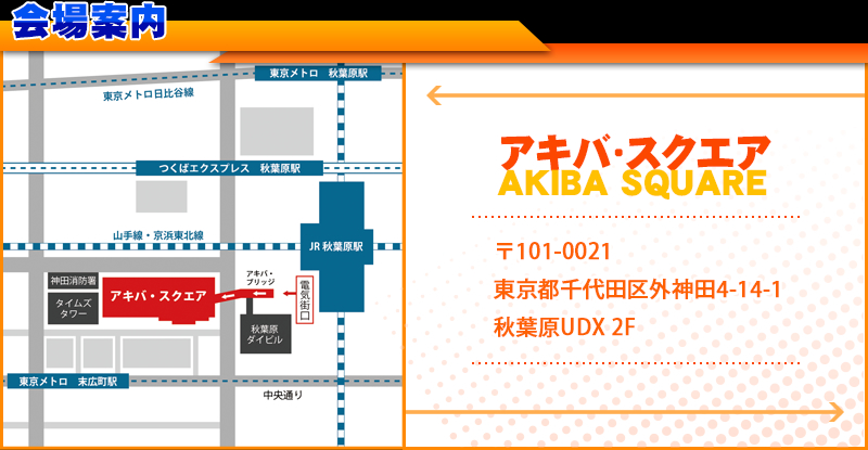 會場指南