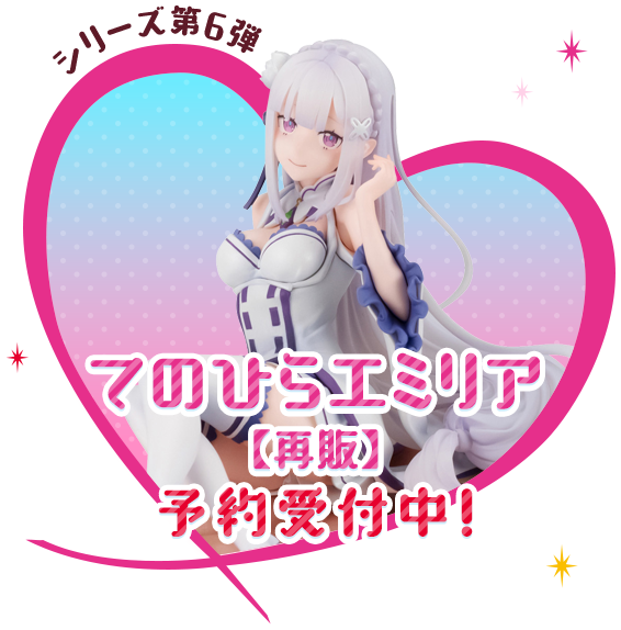 Palm size EMILIA [repeat]