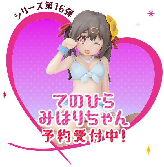 Palm size Mihari-chan