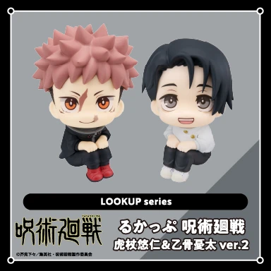 Lookup Jujutsu Kaisen Yuji Itadori & Yuta Okkotsu （Repeat）太 ver.2