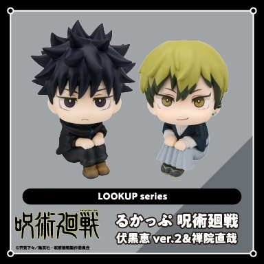 Lookup Jujutsu Kaisen Megumi Fushiguro ver.2 & Naoya Zenin