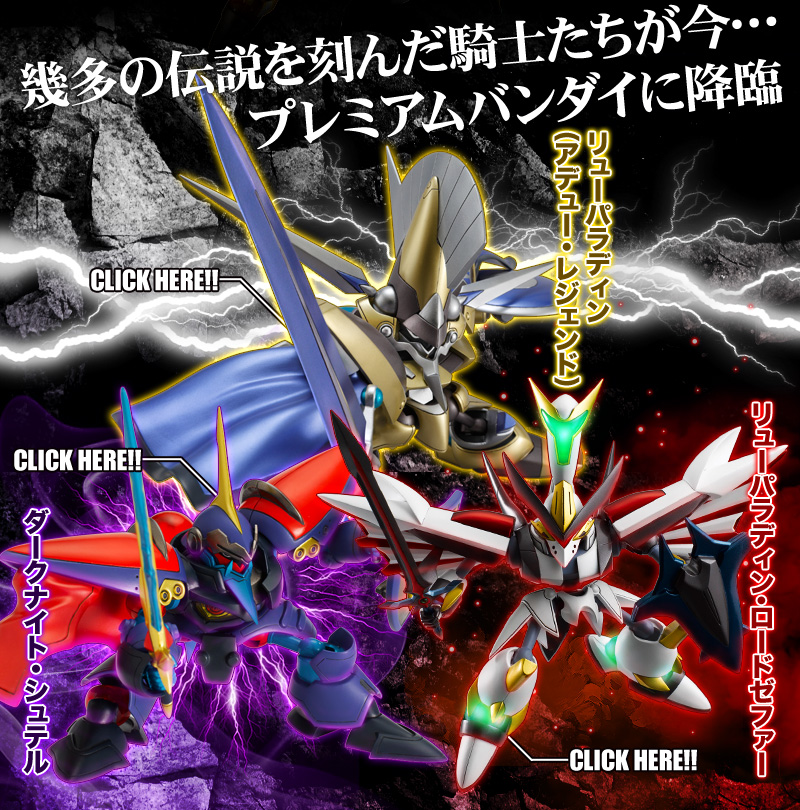 Variable Action龍騎士系列－創造無數傳奇的騎士們如今降臨PREMIUM BANDAI！