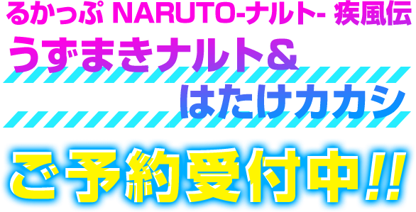 Lookup NARUTO SHIPPUDEN Naruto Uzumaki Kakashi Hatake