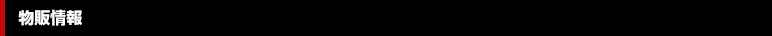 註意事項