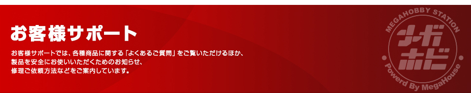 客戶支持通過客戶支持，您可以查看有關產品的“常見問題”，並了解有關產品安全的信息以及如何聯係我們進行維修。