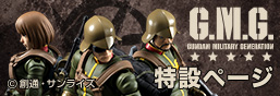 GMG特別頁面